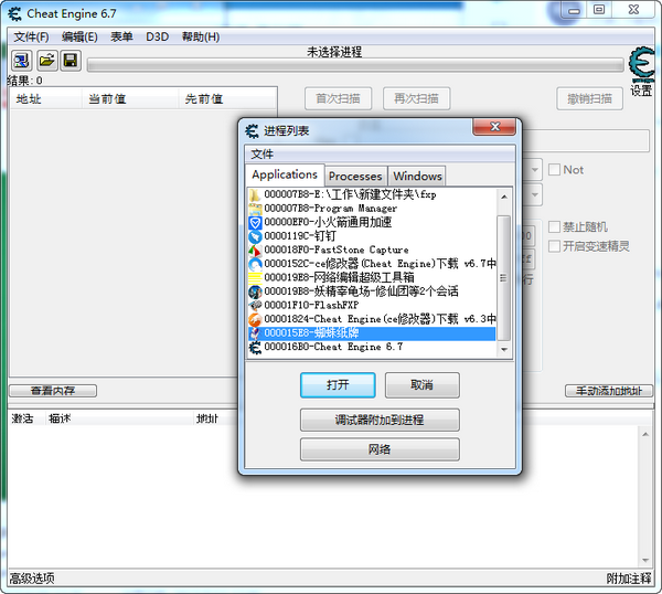 ce޸(Cheat Engine)