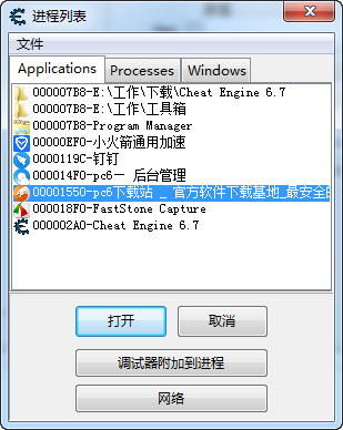 ce޸(Cheat Engine)